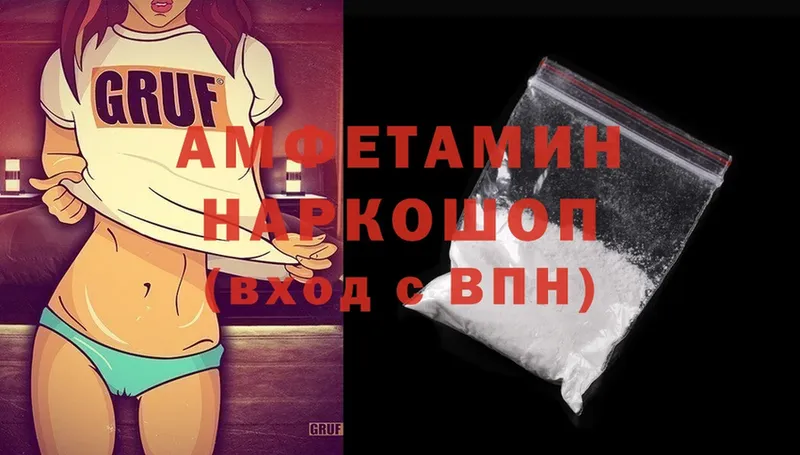 где купить   Волчанск  Amphetamine Розовый 