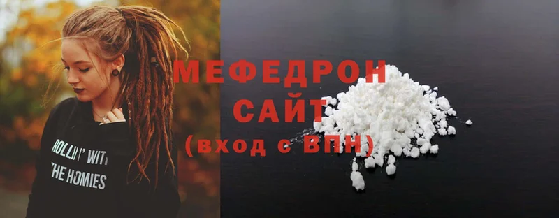 закладка  Волчанск  Мефедрон мяу мяу 