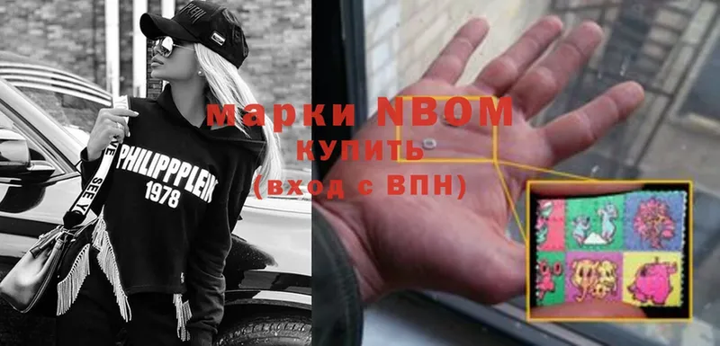 где продают наркотики  Волчанск  Марки 25I-NBOMe 1,8мг 